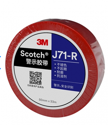 3M膠帶