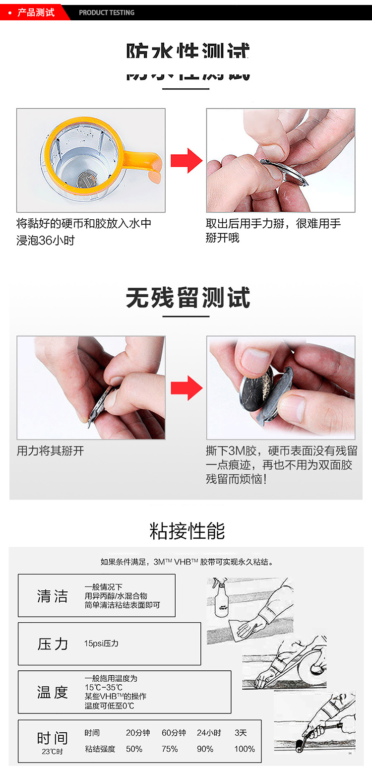 3MVHB通用型丙烯酸泡棉膠帶49系列防水測試、無殘留測試、粘接性能